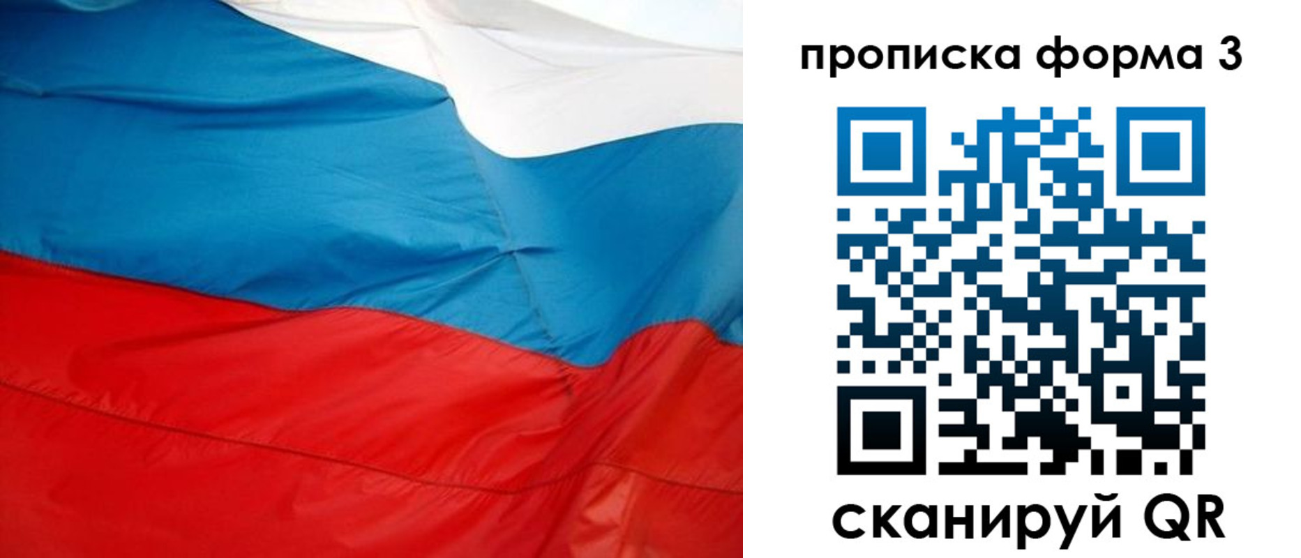 временная прописка в Орехово-Зуево