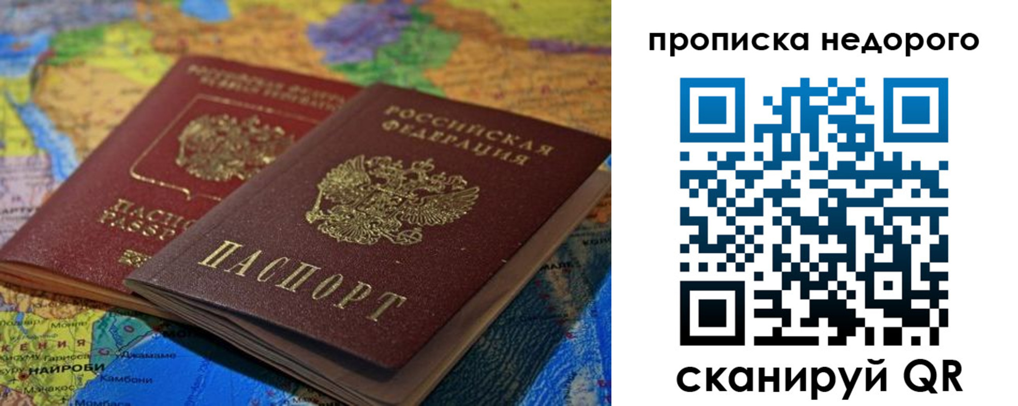 прописка 2025 в Орехово-Зуево